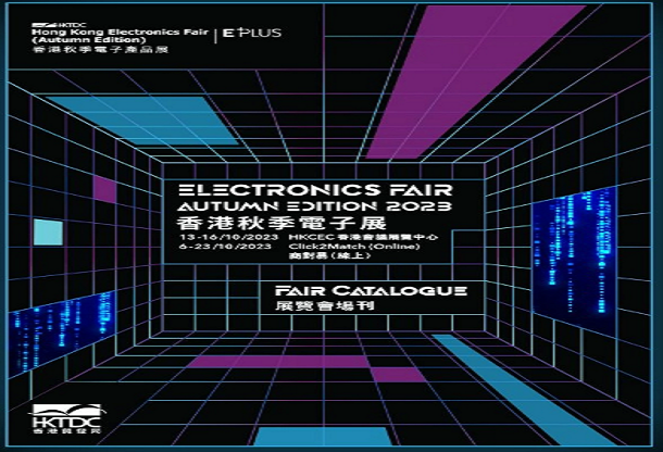 2024年中國(guó)香港秋季電子產(chǎn)品展暨國(guó)際電子組件及生產(chǎn)技術(shù)展